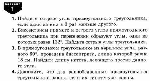 Кто найти сборник откуда взят этот скрин (там задания за 7 класс, а мне нужен сборник за 8 класс), т