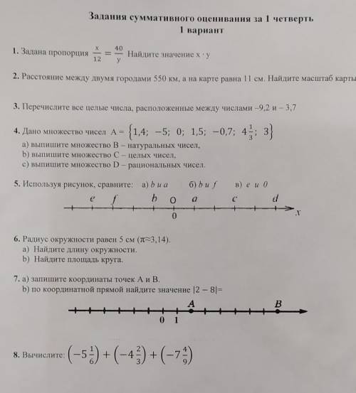 Задання суммативного оценивания за 1 четверть 1 вариант 1. Задана пропорция 40 Найдите значение ху 1