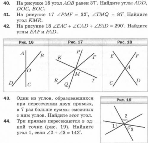 Первому кто решит кину 50 рублей на киви. Решите 40,41,42,44можете сделать на листке я пойму. не пис