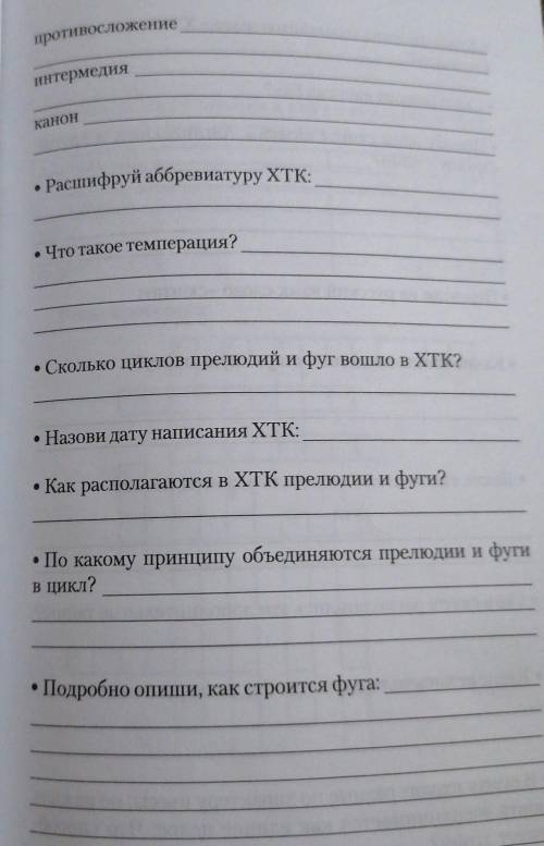 Кто из русских музыкантов назвал ХТК жемчужиной в музыке? Какие танцы входили в старинную сюиту? В с