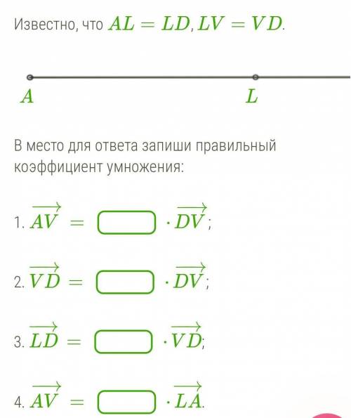 Известно, что AL=LD, LV=