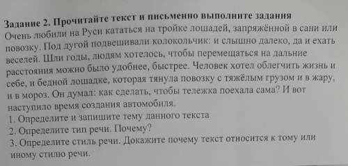 Определите стиль речи докажите текст относительно к тому тому или иному стилю текста