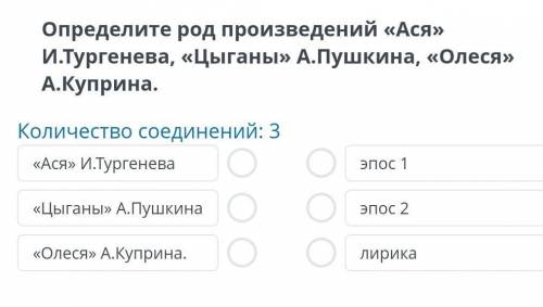 Определите род произведений ася и тургенева цыгана а пушкина олеся куприна