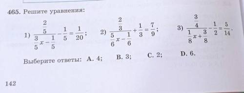 465.Решите уровнения:помагите