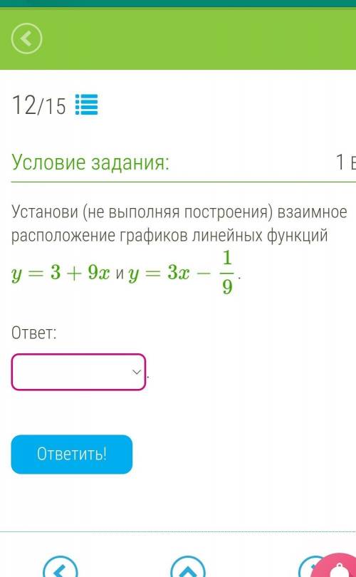 Смотрите, они паралельны? перескаются совпадают? даю