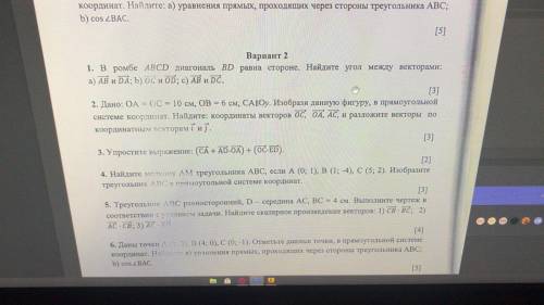 1.задание:В Ромбе ABCD диагональ BD равна стороне