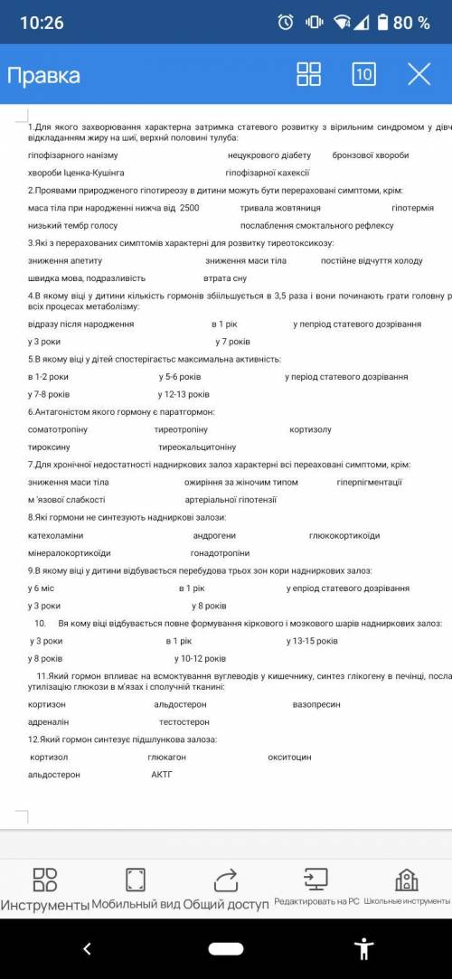 Ріст і розвиток. Дати відповіді на питання