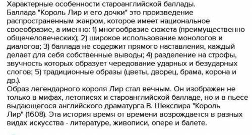 На прыклади Король Лир и його дочкы розкажить про характерни ознакы жанру.