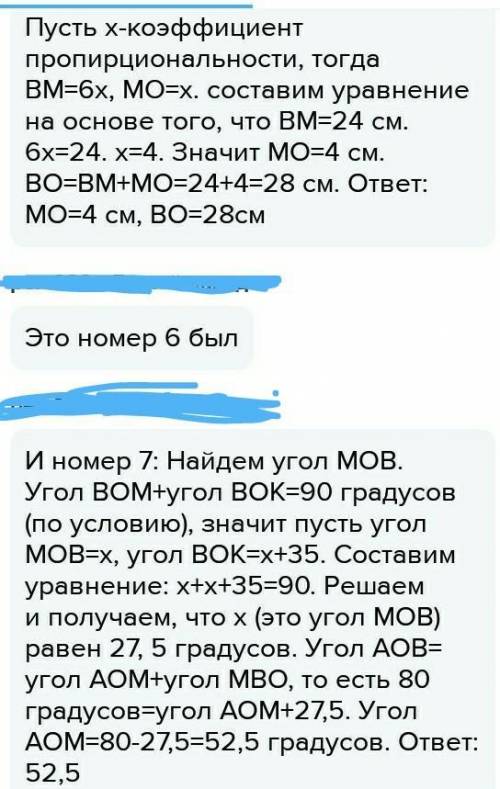 Угол АОВ=80 градусов, ОМ-внутренний луч угла АОВ, ОК перпендикулярно ОМ, если угол ВОМ меньше угла В