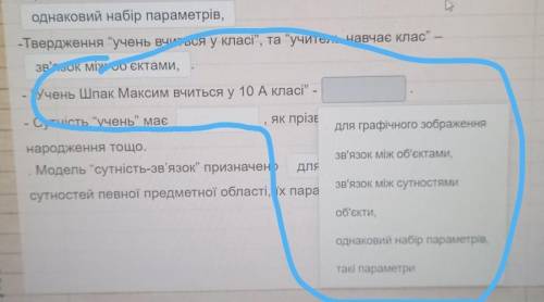 інформатика Твердження учень Шпак Максим вчиться в 10А класі продовження завдання на картинці