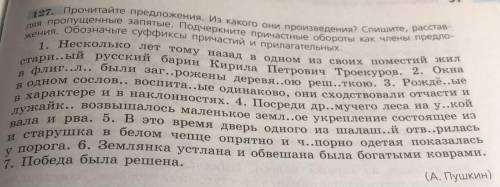 Упр.127 +основы, орфограммы, разбор №3 глагола и прилагательного.