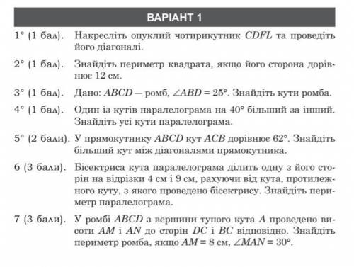 КР по Алгебере за 8 класс