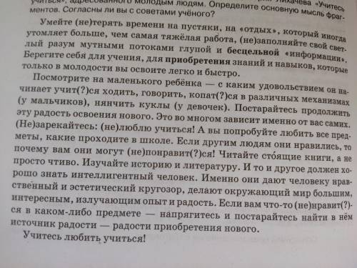 Выпишите из текста глаголы,распределив их в три колонки:1)глаголы в форме инфинитива;2)в форме повел