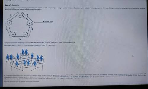 Сдать решение задачи 1-Крепость Задача 1: Крепость Крепость варут закта екзает форму правильного туг