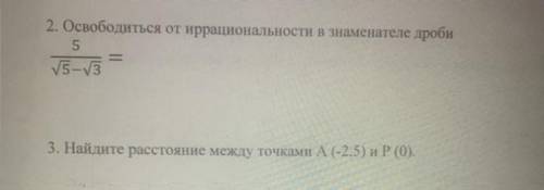 3. Найдите расстояние между точками А (-2,5) и .. желательно со вторым и с третим.