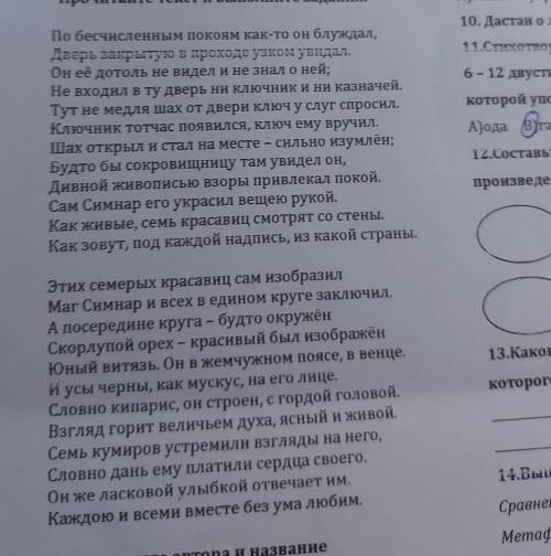 только правильно это МСО-1 если плохо напишу училка ругаться будет Определите автора и название прои