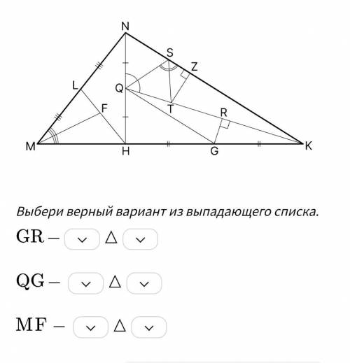 Выбери верный вариант из выпадающего списка