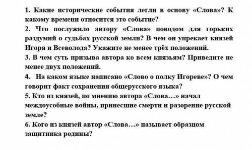 , очень надо! я вас умоляю ответье на эти вопросы