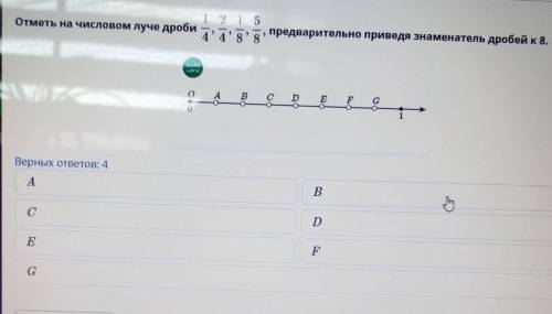 х 1 2 1 5 Отметь на числовом луче дроби 4²4 8 2 предварительно приведя знаменатель дробей к 8. BUM о