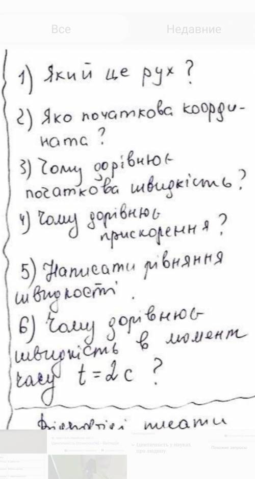 два уравнения с физики расписать лю1) x=2t2) x=4+3t-t^2