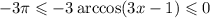 -3\pi\leqslant-3\arccos (3x-1)\leqslant0