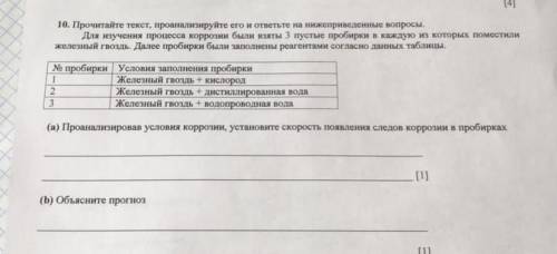 10. Прочитайте текст, проанализируйте его и ответьте на нижеприведенные вопросы. Для ручення процесс