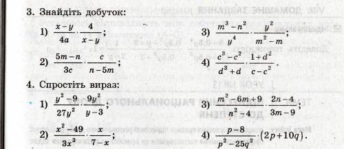 ДО ІТЬ 1. Знайдіть добуток (так само виконати множення): Виконуєте 1 і 3 2.Спростіть вираз (так само