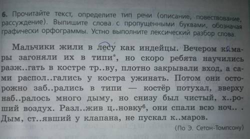 8. Заполните таблицу примерами из текста упр. 6, затем приведите свои примеры. 1. Слова С ПРОВЕРЯЕМЫ