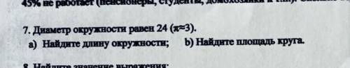 Помгите плз за правильный ответ сделаю лучший ответ