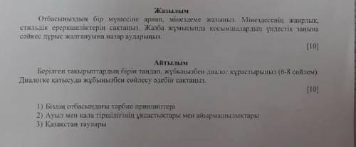 перево: Подписка. Напишите резюме для одного члена вашей семьи. Обратите внимание на то, что стилис