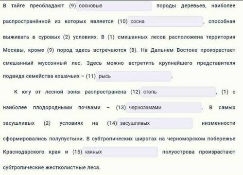 На материковой части нашей страны и островах океана сформировались самые холодные