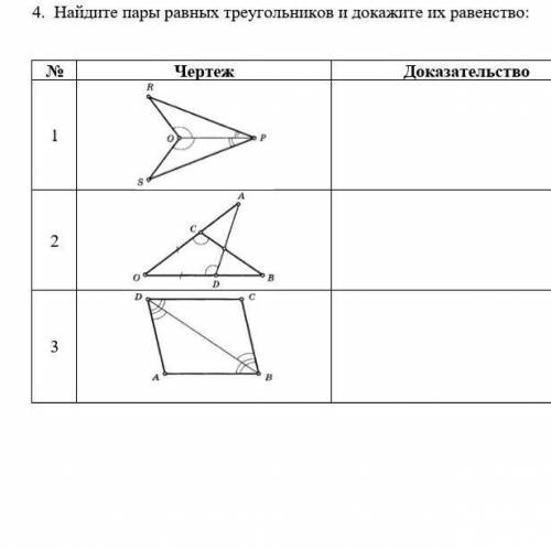 Соч помагите по геометрии!