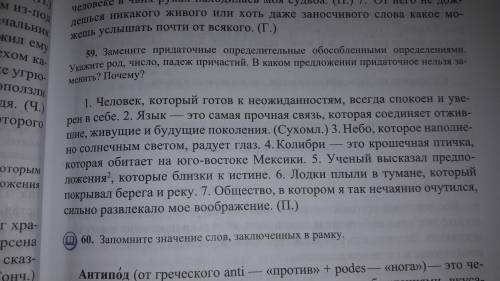 Русский язык 9 класс упражнение 59 страница 27