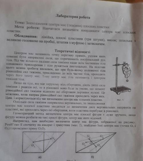 Є продовженняце практична робота