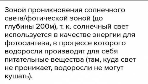 Чем обусловлено разнообразие настоящих водрослей в водных экосистемах