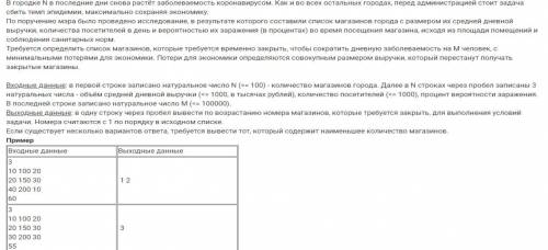 В городке N в последние дни снова растёт заболеваемость коронавирусом. Как и во всех остальных город