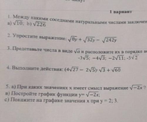 1. между какими соседними натуральными числами заключенно число: а)√10 b)√226 2. Упростите выражение