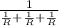 \frac{1}{\frac{1}{R}+\frac{1}{R}+\frac{1}{R}}