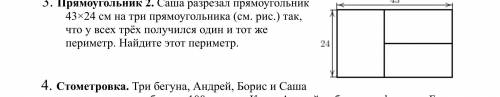 Решите задачу по геометрии и объясните