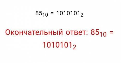 Система счисления из 10 в двоичнуючисла498599