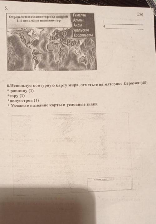 1. Выберите на предложенного списка, объект исследования физической, экономической, социальной геогр