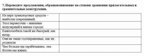 Переведите предложения, обращая внимание на степени сравнения прилагательных и сравнительные констру