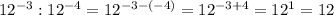 12^{-3}:12^{-4}=12^{-3-(-4)}=12^{-3+4}=12^{1}=12