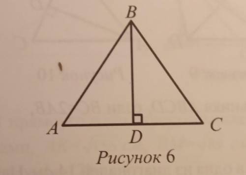 8. В треугольнике ABC с периметром 72 см, AB=BC, BDLAC, АС-АВ=12 см. Найдите BD (рисунок 6).