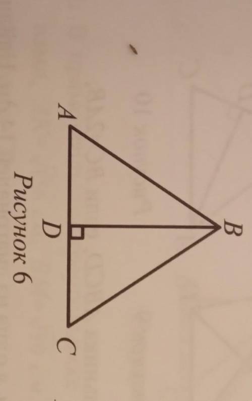 22. В треугольнике ABC, AB=BC, BDLAC, AB-15 см, BD-12 см. Най- дите AC (рисунок 6)