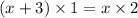 (x + 3) \times 1 = x \times 2