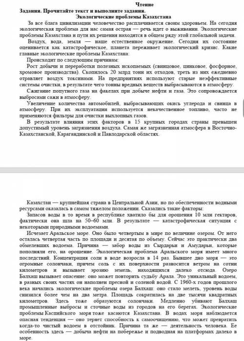 1.      Определите стиль речи текста. Дайте пояснение ответу /1/. 2.      Составьте цитатный план те