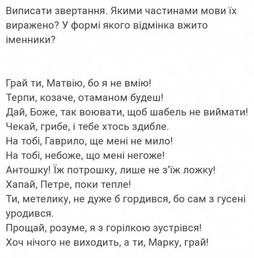 В СКОБКАХ НАПИШИТЕ ВІДМІНОК)))