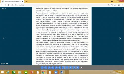 Прочитайте текст и выполните задания. Текст в закрепе 7. На основании текста выберите из списка поло