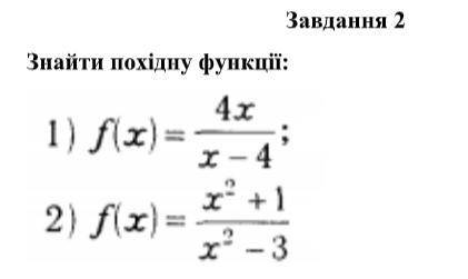 Задание 2 найти производную функции